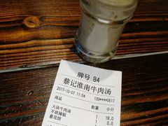 牛肉汤-淮南牛肉筋汤(锦辉商城店)