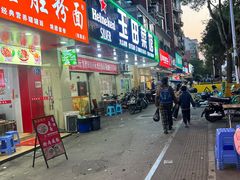 -玉田菜馆(金山桔园一路店)