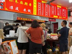 -小朱麻辣串(益民街店)