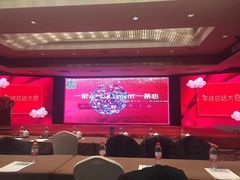 大堂-丽景湾国际酒店·六福轩中餐厅