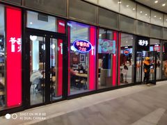 门面-西少爷(望京SOHO店)
