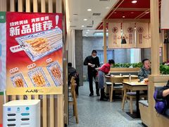 大堂-人人馋羊汤·饸饹面(住总万科店)