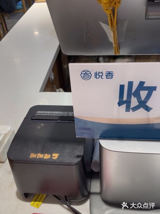 悦香驴蹄子面(国润季店)图片