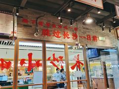 大堂-湘下佬·老长沙吃货铺(酃湖万达店)