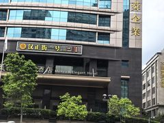 -楚鲜·汉正街一号(天河店)