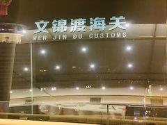 -国贸旋转餐厅(国贸广场店)