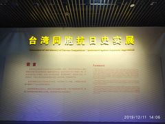 -中国人民抗日战争纪念馆