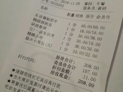 账单-眉州东坡(中关村店)