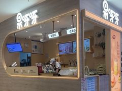 -果呀呀(凯德广场店)