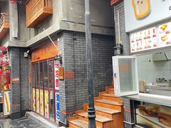 门面-歹街(金成店)