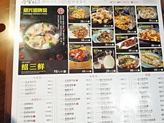 菜单-寻宝记绍兴菜(鲁迅路店)