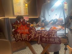 -青年公社烤鸭(熙悦天街店)