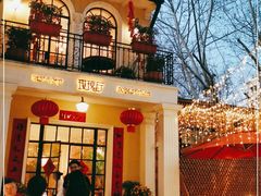 -玫瑰厅上海菜(兴国路店)