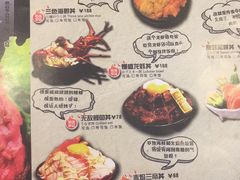 菜单-魔丼屋(日月光店)