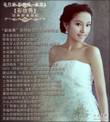 -上海彩妆秀摄影设计有限公司