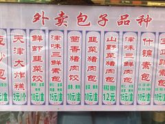 -宝正臻天津包子总店(金阳光居易店)