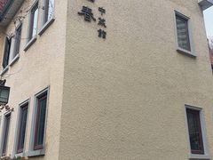 -萬國春·中菜馆(颐和公馆店)