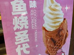 -粉粉乐鲷鱼烧(美罗城店)