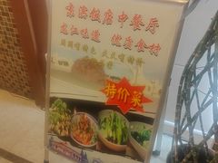 -京滨饭店·餐厅(阜外大街店)