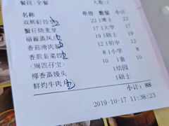 账单-美点双辉(东方汇店)