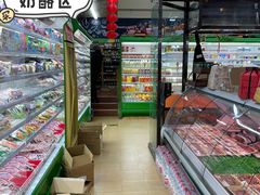 -婕妮璐超市 Jenny Lou’s Shop(三里屯店)