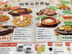 菜单-萨莉亚意式餐厅(玉泉路物美店)