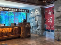 -恒坤北纬42度温泉洗浴(公园路店)