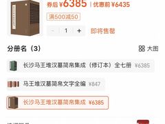 -马王堆汉墓遗址