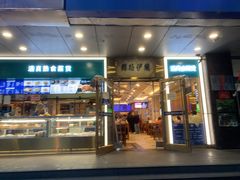 -丝路伊兰·兰州牛肉面(牛街总店)