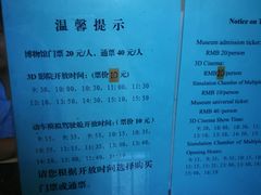 -中国铁道博物馆(正阳门馆)