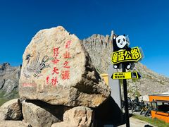 -莲宝叶则景区