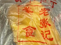 -奥华餐厅·老张记(台基厂店)