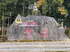-黟县屏山村