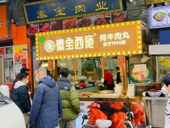 门面-老刘家泡馍·陕西老字号(钟楼广济街店)