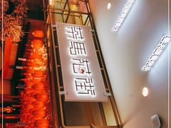 -茶马花街(城西银泰城店)