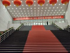 -辽宁大剧院