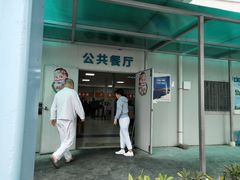 门面-深圳市第六人民医院南山医院-病人公共餐厅