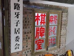 -马路牙子地桌烤肉(工体店)