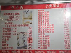 -旺福楼·包点(碑亭巷店)