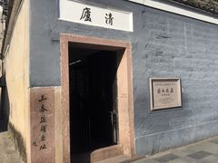 -蒋氏故居