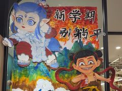 -艺塔木美学教育(和达校区)