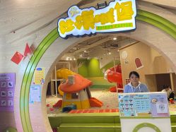 -米迪跳冒险岛(盛润锦绣城店)