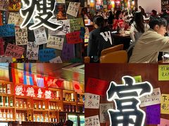 -你又瘦了小酒馆(奥体店)