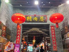 -猪肉婆私房菜(容桂总店)