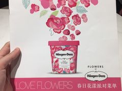 -哈根达斯(皇城恒隆广场店)