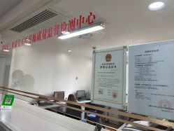 -国家轻工业珠宝检测中心