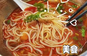 Signature Qifengdu Fish Noodles
