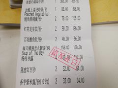 账单-誉八仙茶室酒楼(新天地店)