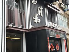 -正清和·推拿养生(二七广场店)