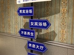 -水丽汇休闲浴馆(香坊店)